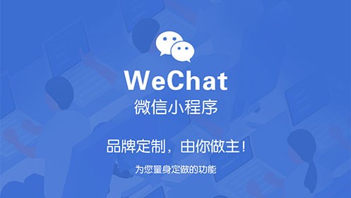 小程序開(kāi)發(fā)